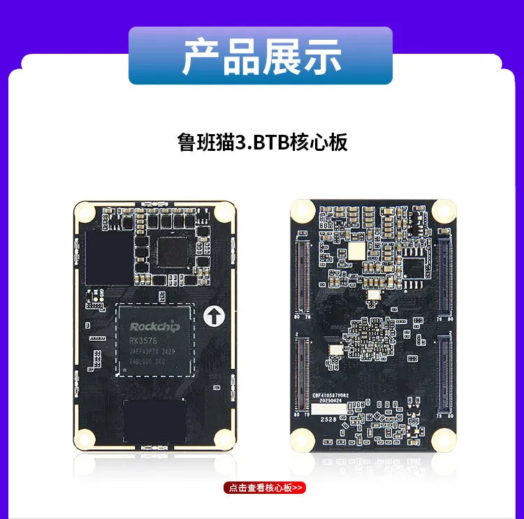 Wildfire Luban Cat 3 Single-Board Computer, Rockchip RK3576 Development Board, Linux & Android AI Board with BTB Connector