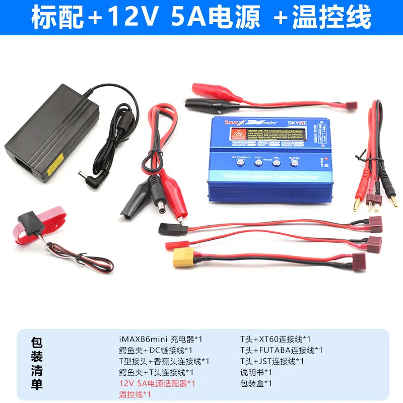 SKYRC imax B6 mini balance charger model aircraft crossover drone RC lithium battery charger