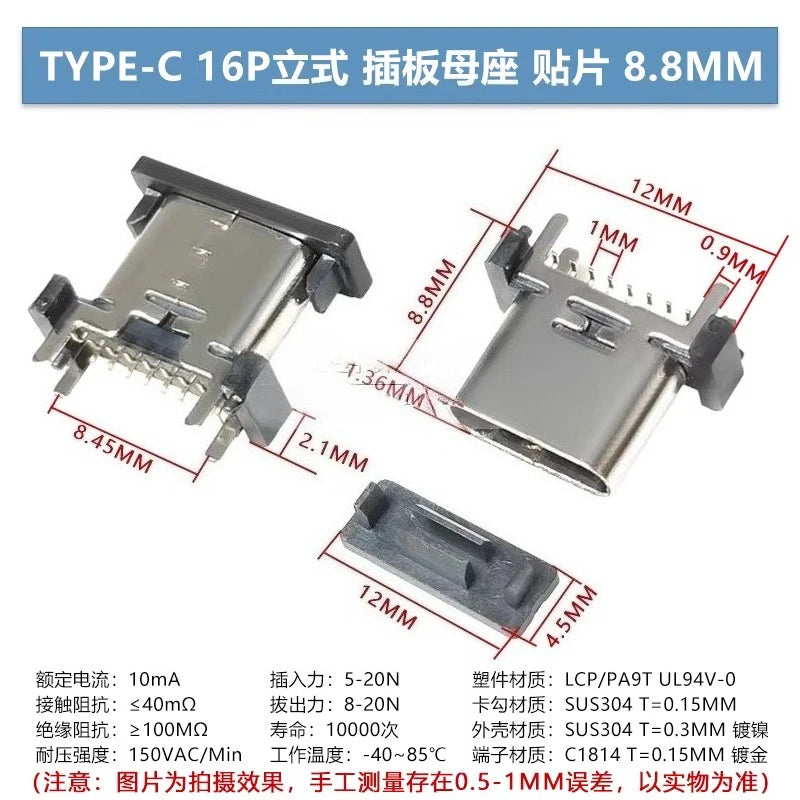 5pcs/lot Type-c 16p Female Socket Vertical Plug-in Patch Usb Charging Interface 8.8/9.3/10.5/13.7mm Socket
