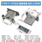 5pcs/lot Type-c 16p Female Socket Vertical Plug-in Patch Usb Charging Interface 8.8/9.3/10.5/13.7mm Socket
