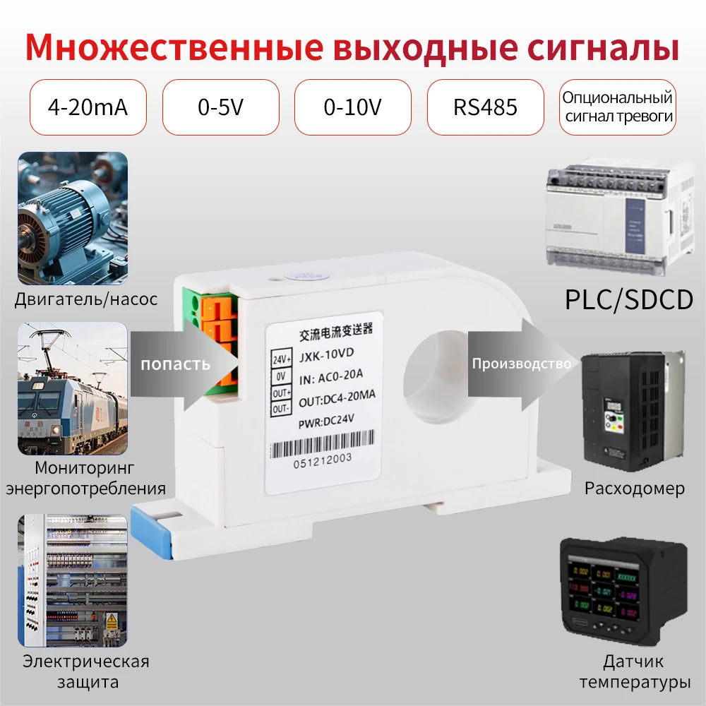 Hall Effect Closed Loop Current Sensor and Transducer Ac Dc Non-Contact Current Sensor with Hole Output 4-20Ma 0-10V Rs485