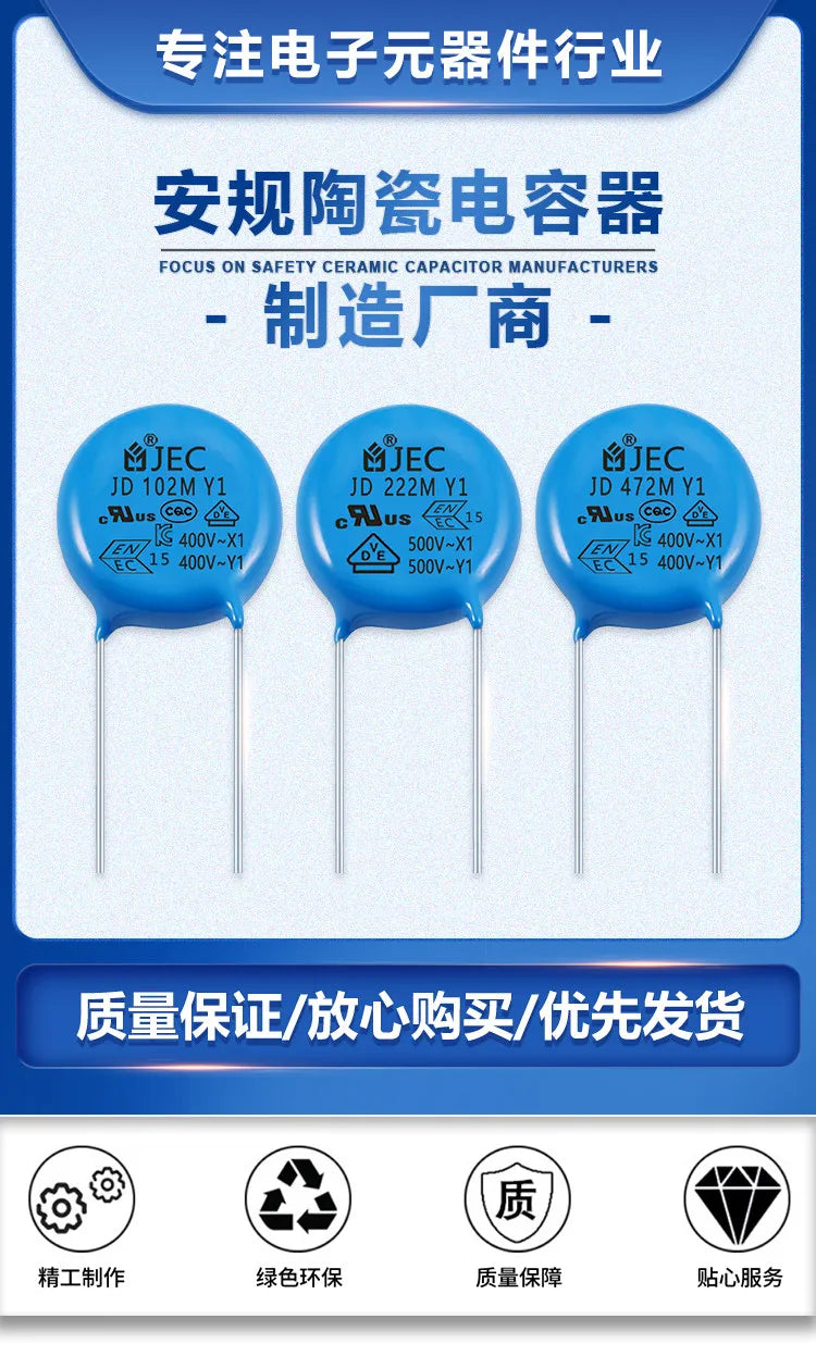 10PCS Y capacitor JEC safety capacitor Y2 222M 300V ceramic capacitor