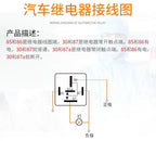 Waterproof Automotive Relay 12/24V40A 4P Car Realy  Heavy Duty Switch Car Air Conditioner Fan Lamp Auto Relay with Relay Socket