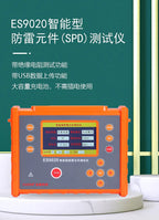 FUZZR Intelligent Lightning Protection Component Tester ES9020 Varistor Insulation Resistance Detector SPD Surge Protector