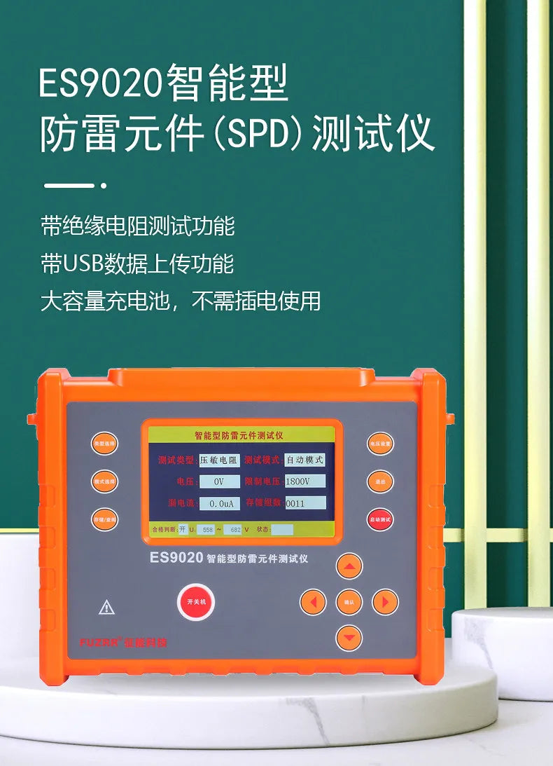 FUZZR Intelligent Lightning Protection Component Tester ES9020 Varistor Insulation Resistance Detector SPD Surge Protector