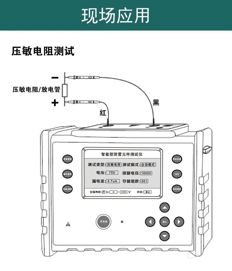 FUZZR Intelligent Lightning Protection Component Tester ES9020 Varistor Insulation Resistance Detector SPD Surge Protector