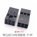 50PCS Dupont Head 2.54mm 2X3P 4P 5P 6P 7P 8P 10P Dupont Plastic Shell Pin Head Connector Jumper Wire Cable Housing Plug Female