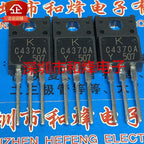 5PCS  80R650P MMF80R650PTH   SMF2N65    KTC4370A-Y C4370A-Y   STK0380F    07N60C3 SPA07N60C3     TO-220F MOSFET