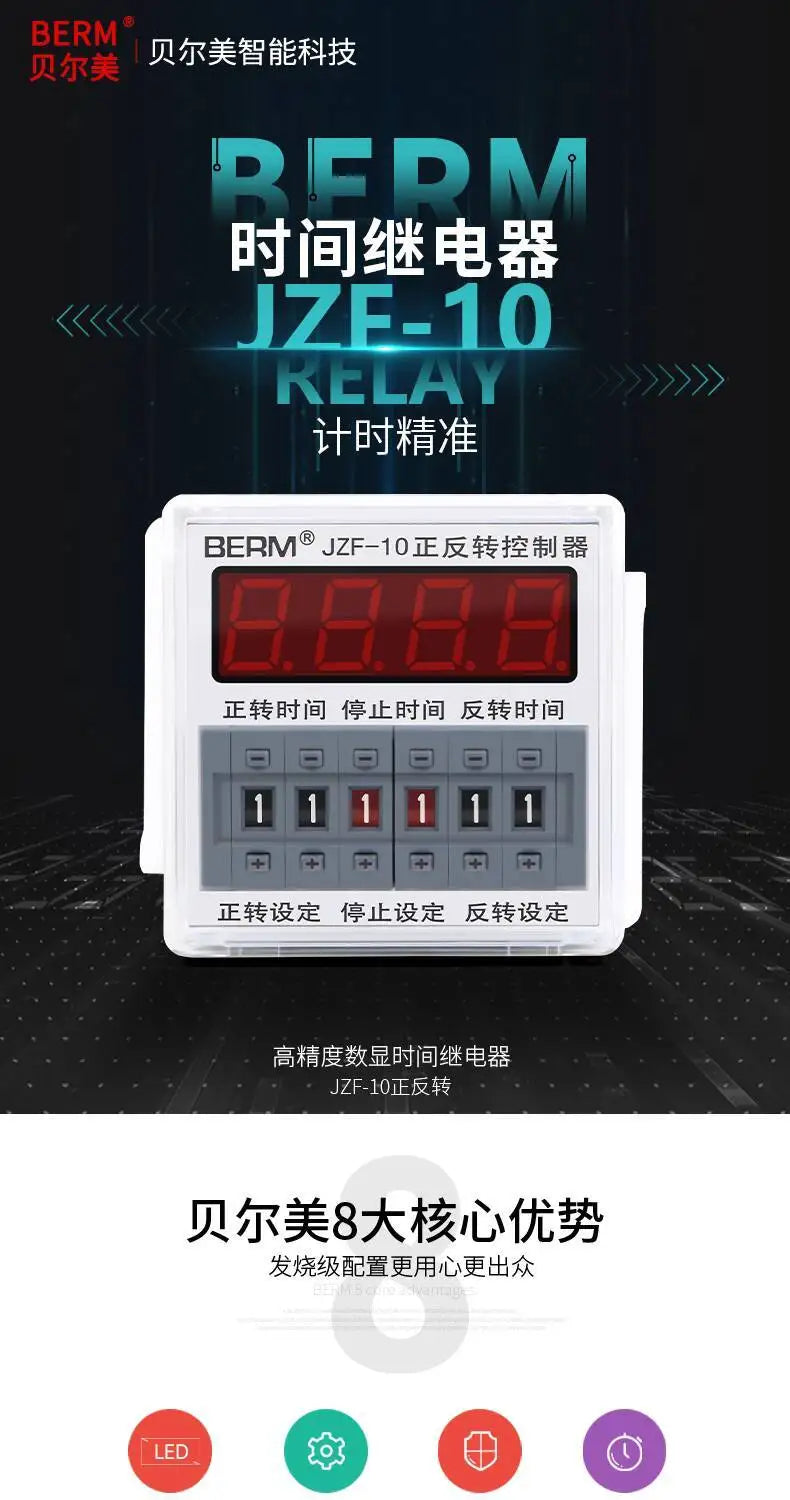 JZF-10 Motor Forward And Reverse Automatic Cycle Controller Relay Adjustable Time With Base