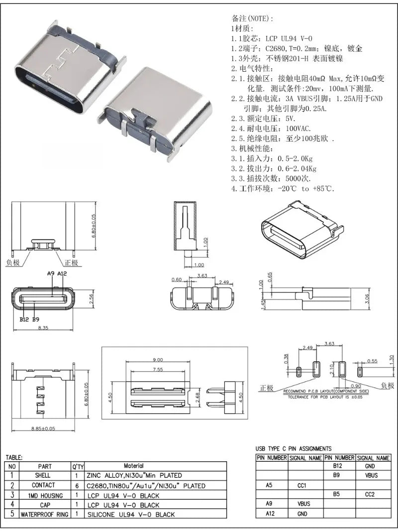 10Pcs USB Connector Type C Female Charging Port Jack 2/4/6/16 Pin Type-C Socket PCB Soldering SMD SMT DIY Repair Type C Adapter