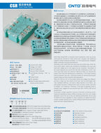 CNTD CSR Series High Quality Improve Design Type Solid State Relay AA DA VA 10A 25A 40A 60A 80A 100A Green Relay
