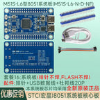 STC32G144K246-LQFP64 System Board Core Board Development Board 8051 Microcontroller