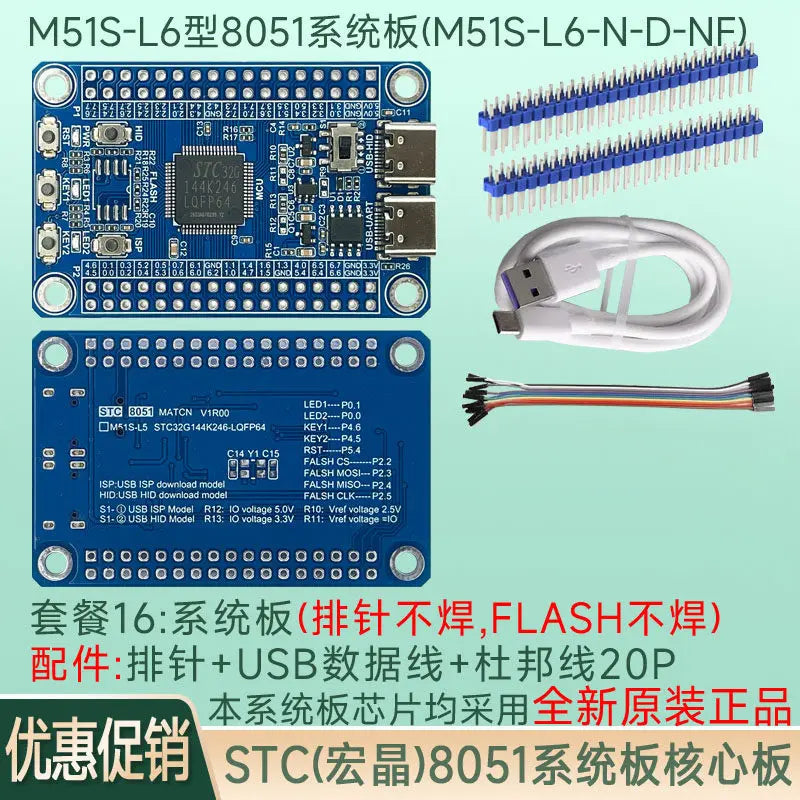 STC32G144K246-LQFP64 System Board Core Board Development Board 8051 Microcontroller