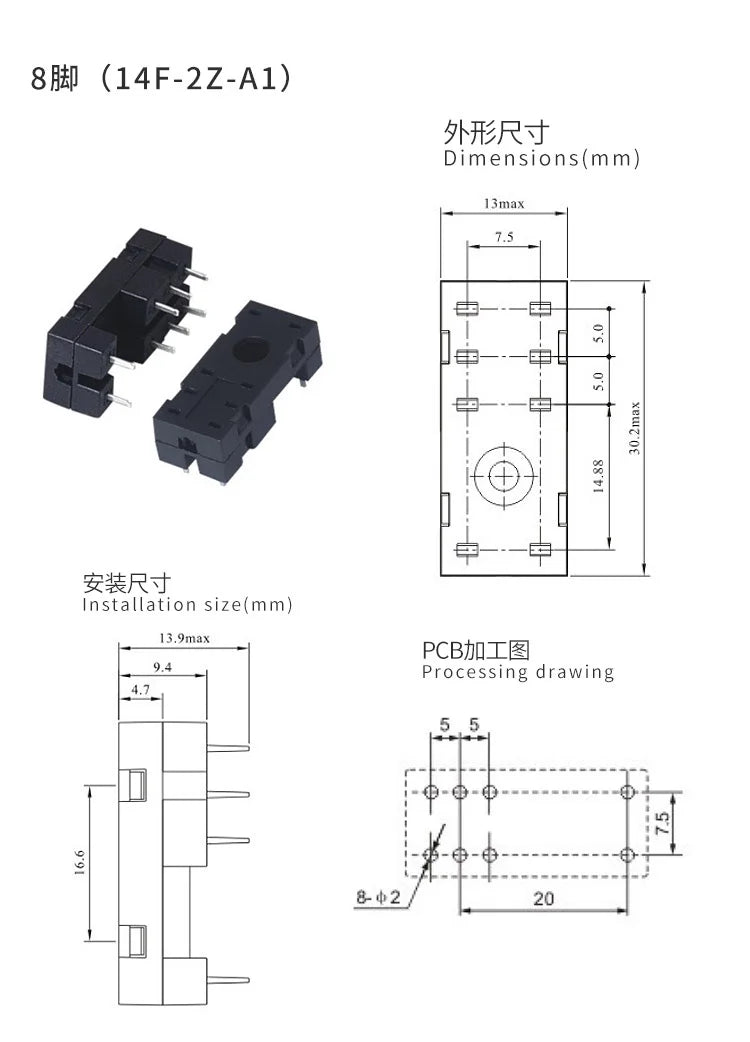 2Pcs 14F-2Z-A2 Relay PCB Socket Base 5-Pin / 8-Pin Plug-in Holder Compatible for G2R-1/G2R-2 RT424024 HF115F