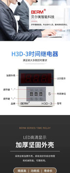 H3D 99.9S AC220V H3D-3 Digital Display Dial Relay 999S Countdown Delay Time Controller Timer 999S AC220V
