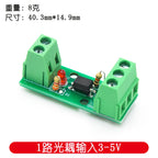 1 optical coupling isolation module /EL817/PC817/ photoelectric isolator/optical coupler/coke guide rail bracket