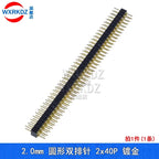 1x40P 1.27mm 2.0mm 2.54mm Round Hole Male Tin Gold Female Pin Header Single Row 0.1" Breakable PCB IC Crystal Transistor Socket