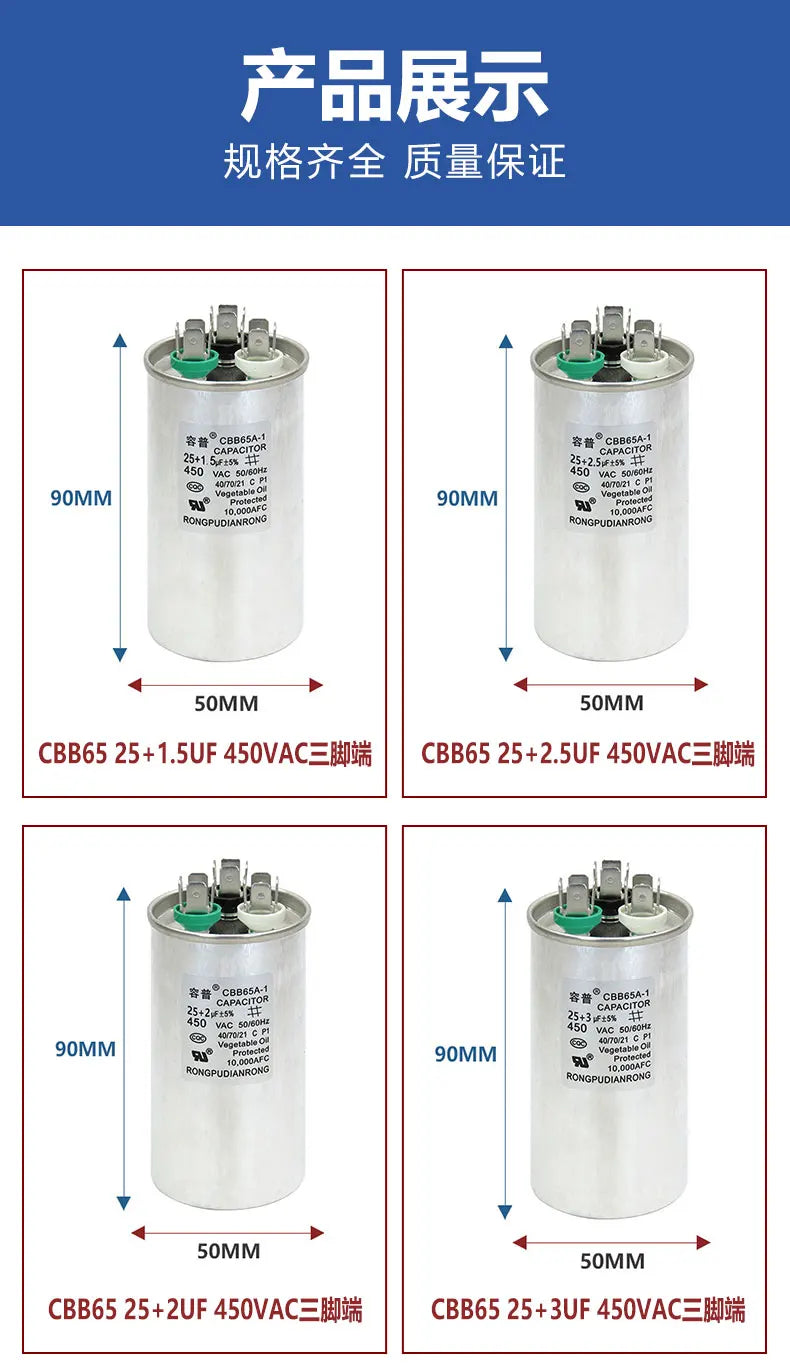 1.5P Air Conditioning Capacitor 25+1.5UF 25+2UF 30+3UF 35+2.5UF Air Conditioning Compressor Capacitor