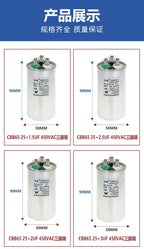 1.5P Air Conditioning Capacitor 25+1.5UF 25+2UF 30+3UF 35+2.5UF Air Conditioning Compressor Capacitor