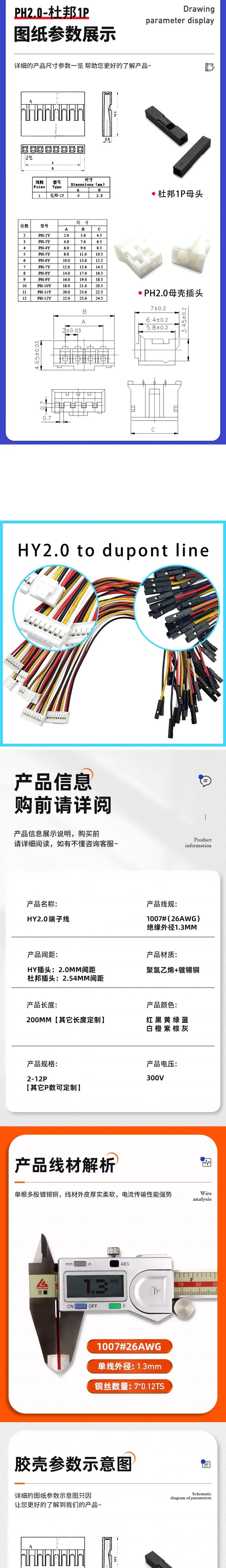 5PCS XH2.54/PH2.0/HY2.0/ZH1.5/MX1.25/SH1.0 To Dupont Line Cable 1P Female 2/3/4/5/6/P 20CM 26AWG 28AWG Jumper Wire
