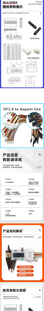 10PCS Dupont Line to SH1.0/MX1.25/ZH1.5/HY2.0/PH2.0/XH2.54 Cable 1P Female 2/3/4/5/6/P 20CM  26AWG 28AWG Jumper Wire