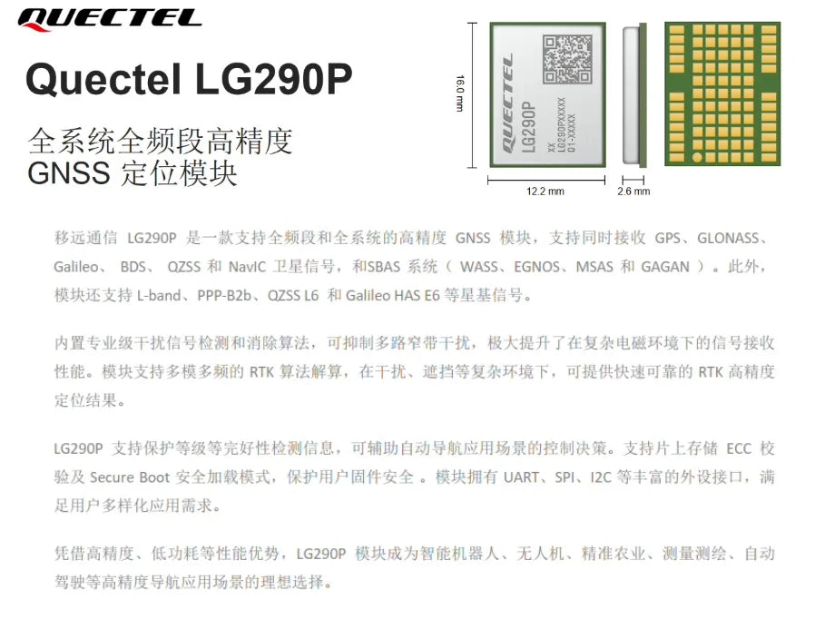 LG290P module GNSS full-band RTK high-precision development board LINUX surveying and mapping flight control