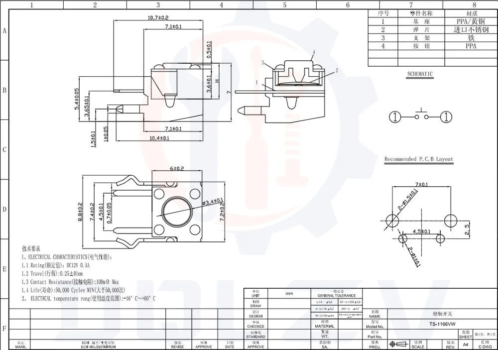 Momentary Tactile Tact Push Button Switch Right Angle Horizontal holder With Stent 6*6*4.3/5/6/7/8/9/10/11/12/mm 6x6