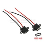 5Pcs USB TYPE-C Block 2P welding Line Waterproof Tape Type C Only Rechargeable Port head TYC Electric Shaver