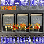 Used&Not NEW&Send after Measure HY4903B HY4903 30V290A TO-263 SMD N-channel MOS field effect transistor, measured