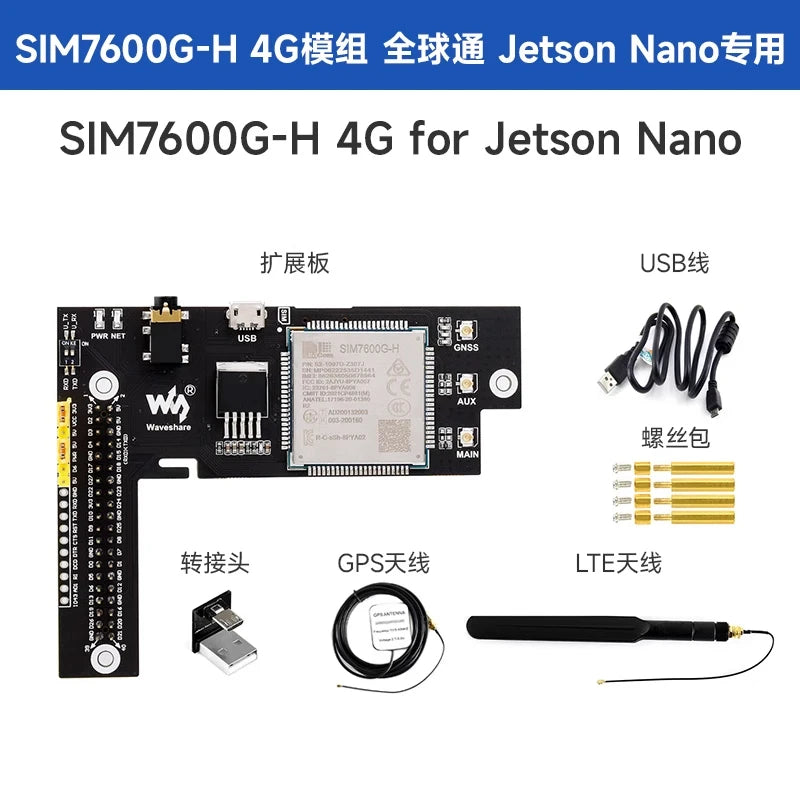SIM7600G-H 4G HAT SIM7600 series 4G IoT module industrial grade dial-up internet access for making phone calls，SIM7600CE 4G HAT