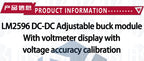 1PCS EGBO LM2596 LM2596S power module + LED Voltmeter DC-DC adjustable step-down power supply module with digital display