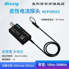 Rogowski Coil High-frequency Flexible AC Current Probe 30M Bandwidth 300A 600A