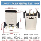 5pcs/lot Type-c 16p Female Socket Vertical Plug-in Patch Usb Charging Interface 8.8/9.3/10.5/13.7mm Socket