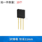2.54mm Spacing Single Row Double Row Lengthened Female Header Pin Header Long Pin Socket 11mm Pin Length 2*2 3P 4P 5P 6P 8P