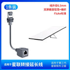 SPX to RJ45 Rectangular Satellite Connection Line CAT7 Network Adpater for Starlink Gen3 V3 Waterproof Extension Cable Connector
