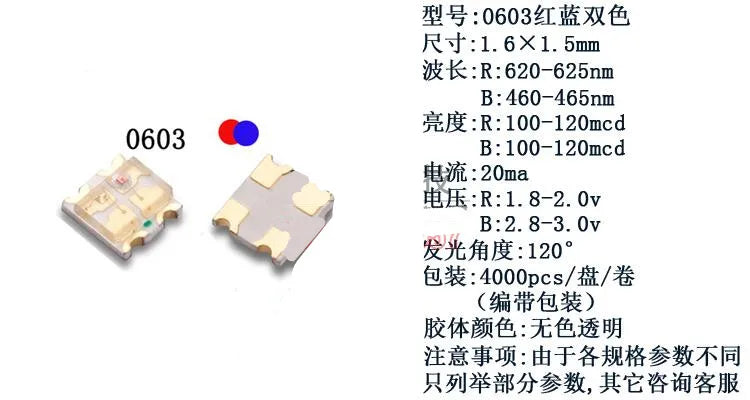 0603 Bicolor SMD LED, (Red)R-Green, R-Blue, R-White, R-Yellow, Orange-Blue, Yellow-True Green, Lamp Beads 1.6*1.5MM