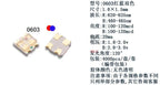 0603 Bicolor SMD LED, (Red)R-Green, R-Blue, R-White, R-Yellow, Orange-Blue, Yellow-True Green, Lamp Beads 1.6*1.5MM