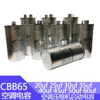 450v20uF Starting Capacitor for External Air Conditioner CBB65 20uf450v 450v 25uf 30uf 35uf 40uf 45uf 50uf 60uf AC 450v35uf