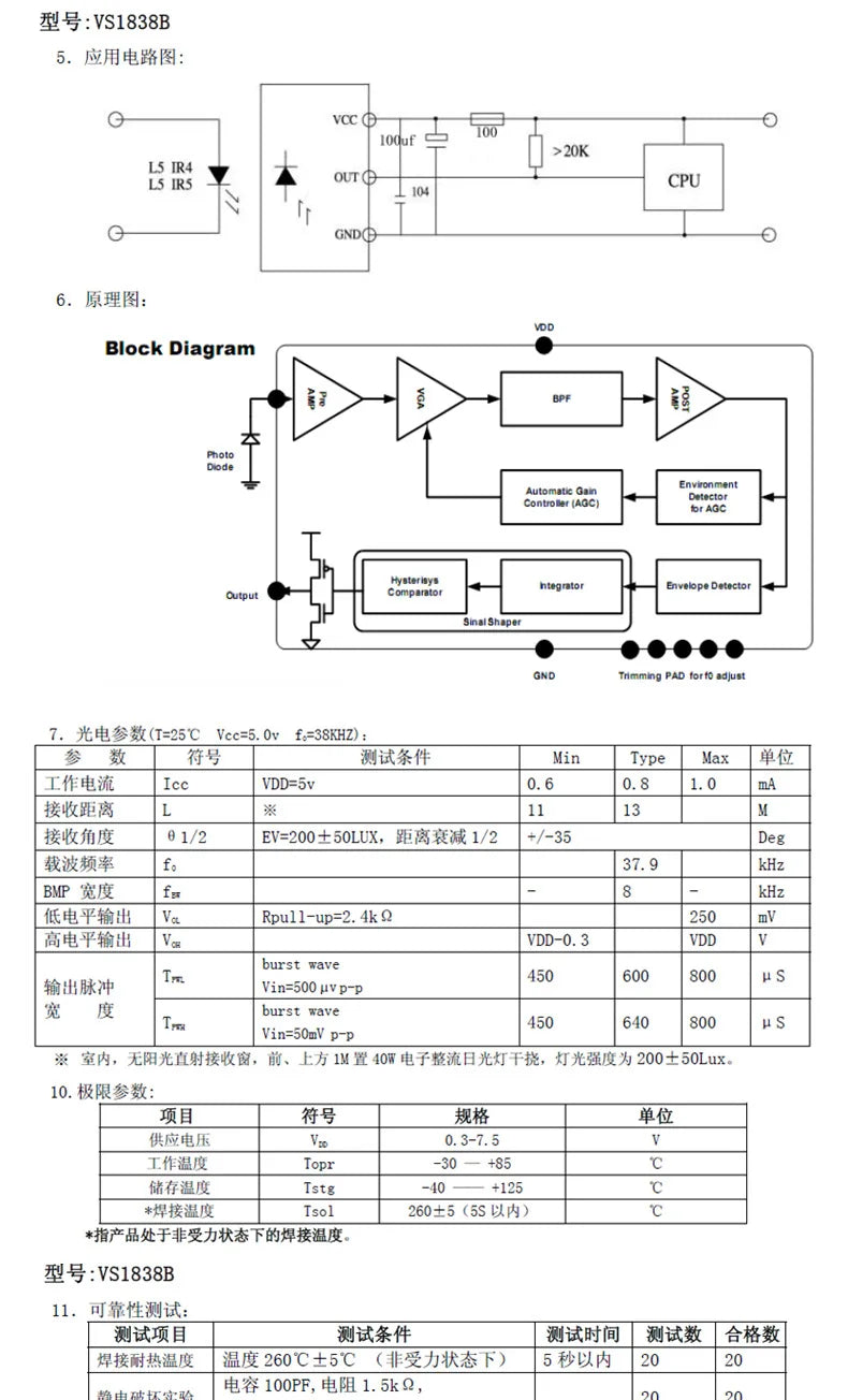 10PCS/Lot Universal IR Infrared Receiver DIP LED VS1838B 1838 VS838 VS1738 HS0038BD HS0038 CHQ0038K Remote Receiver Tube
