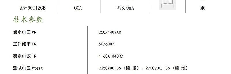 380V/440V/50A Three-phase Power EMI Filter AN-50C12GB/ET-50C12G3B