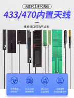 2Pcs/lot 433MHZ/470MHZ/868MHZ/915MHz Built-In PCB Board Antenna Lora Bd+GPS Module High Gain Fpc Antenna