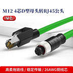 M12 8Pin to RJ45 Aviation Drag Chain Line 4pin A/D/X-code Double Shielded High Flexible Network Cable Industry Camera Connector