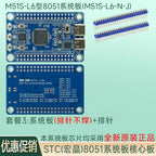 STC32G144K246-LQFP64 System Board Core Board Development Board 8051 Microcontroller