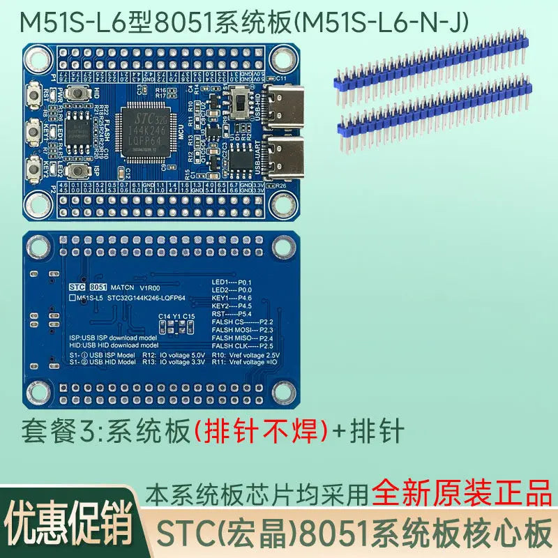 STC32G144K246-LQFP64 System Board Core Board Development Board 8051 Microcontroller