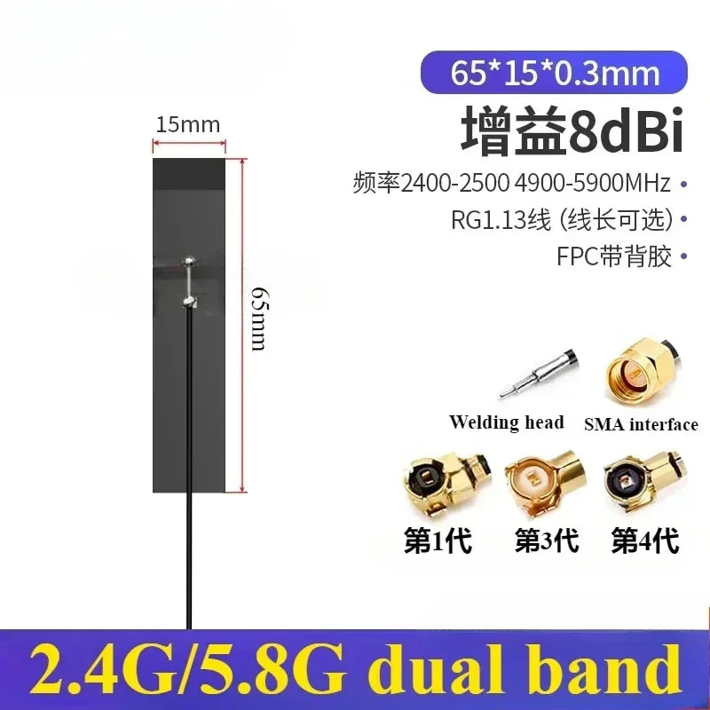 5Pcs/Lot 2.4G 5G 5.8G Dual Frequency With Built-in FPC Soft Board Wifi Bluetooth PCB Patch High Gain Antenna