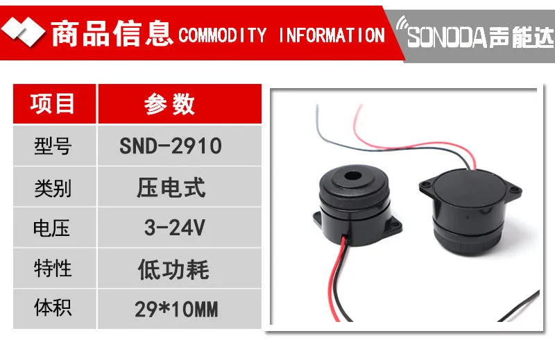 2910 Piezo Electric Active Buzzer Beep Speaker 3-24V 90DB 3025 Continuous Sound Alarm DIY Spiral DC Refrigeration Equipment