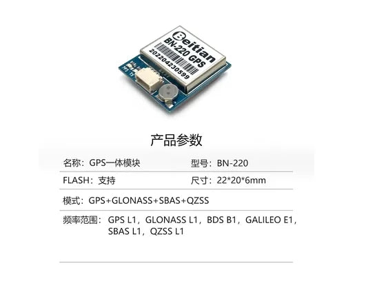 Beitian Beitian, the crossover GPS BN-220 BE-220 crossover is out of control and automatically returns