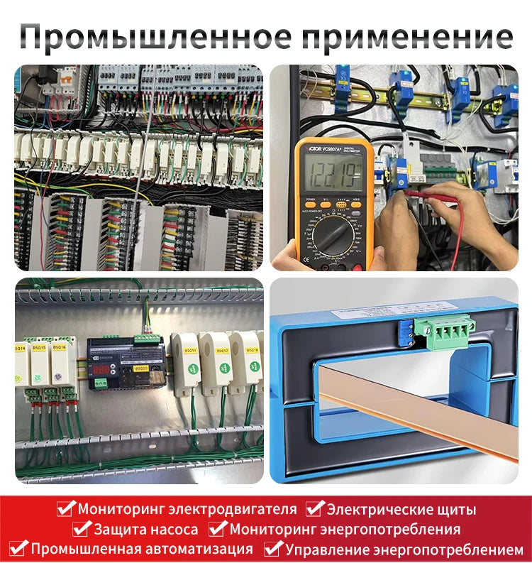 Hall Effect Open Loop Current Sensor and Transducer Ac Dc Output 4-20Ma 0-10V Rs485 Non Contact Current Transducer