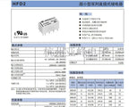 10PCS/Lot  Magnetic Latching  Relays HFD2-003 005 012 024-S-L2-D  1A  10PIN