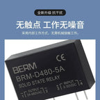 Small PCB Solid State Relay SSR AC Pin 5A DA DD Control DC 5A  AC 5A